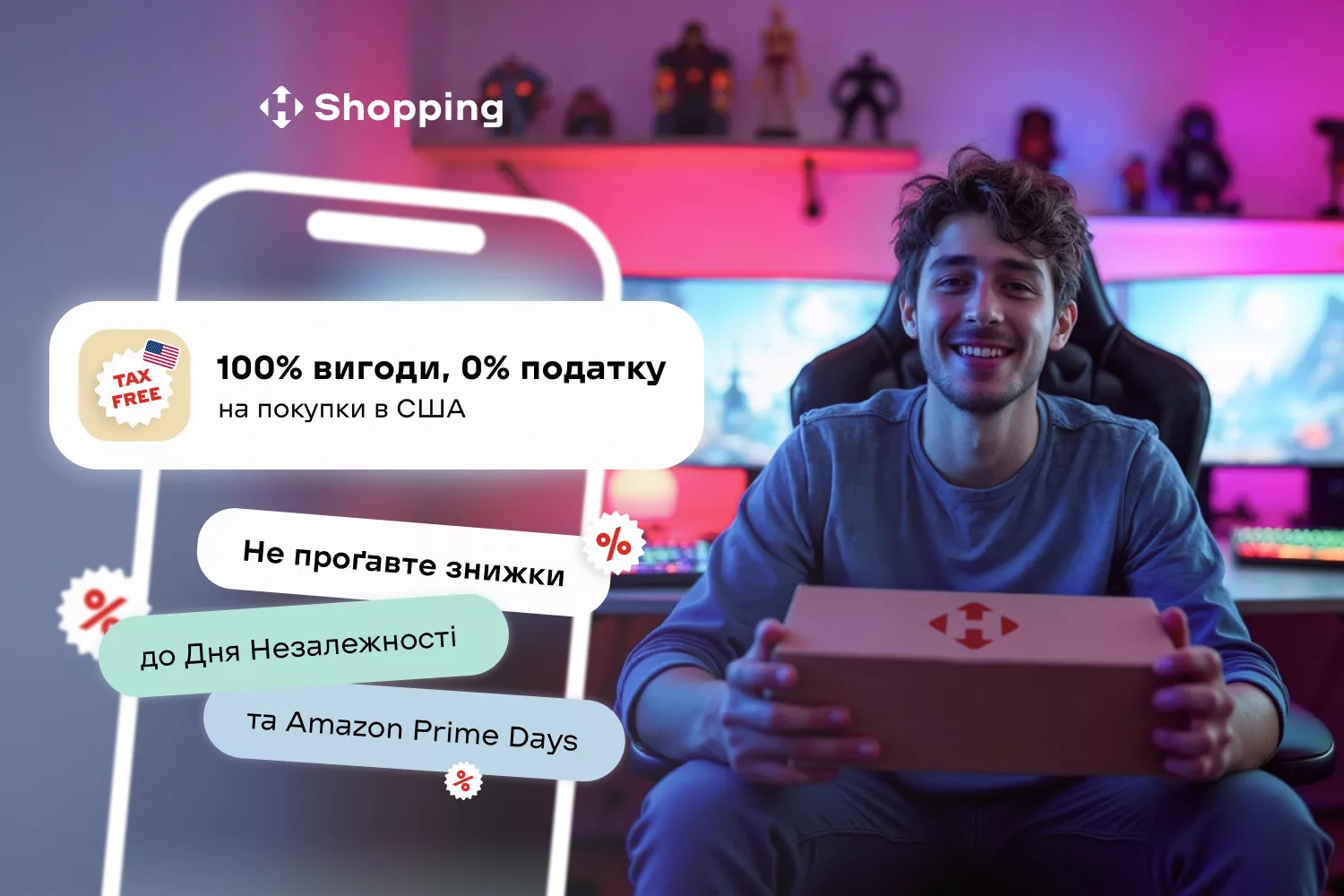 NP Shopping тепер доставляє з безподаткового штату Делавер! NP Shopping тепер доставляє з безподаткового штату Делавер! - фото 1