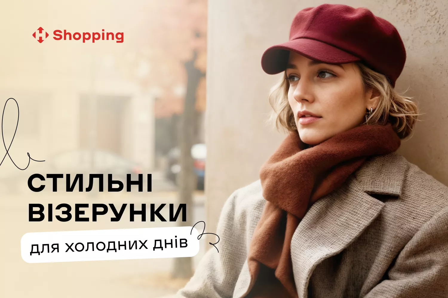 Стильные узоры для холодных дней: что выбрать в этом сезоне Стильные узоры для холодных дней: что выбрать в этом сезоне - фото 1