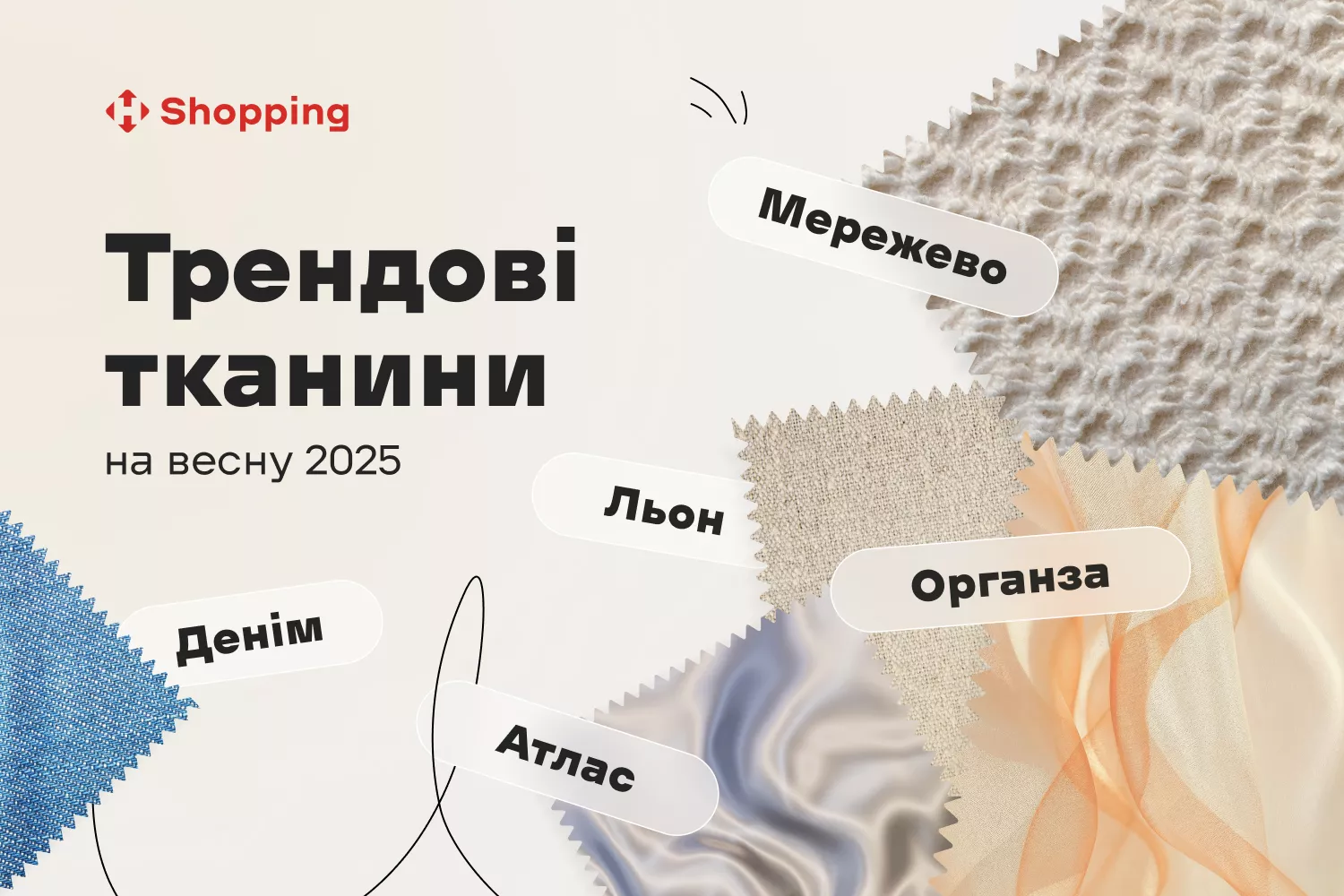 Какие материалы следует добавить в гардероб? Какие материалы следует добавить в гардероб? - фото 1