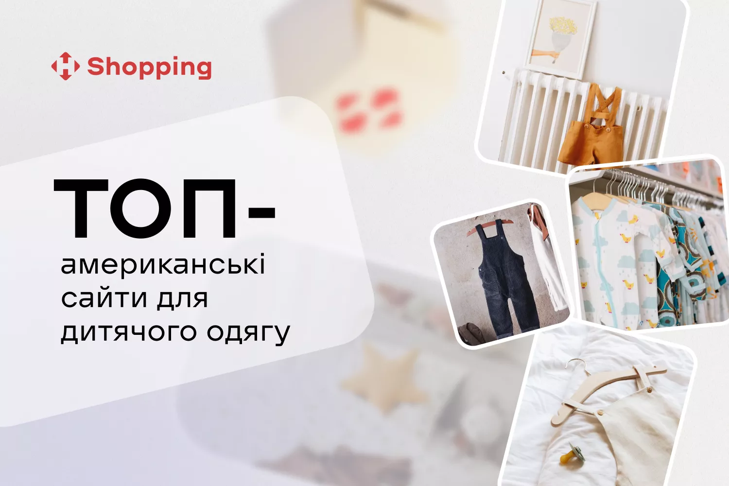 Стильно и выгодно*: лучшие американские сайты для детского шопинга Стильно и выгодно*: лучшие американские сайты для детского шопинга - фото 1
