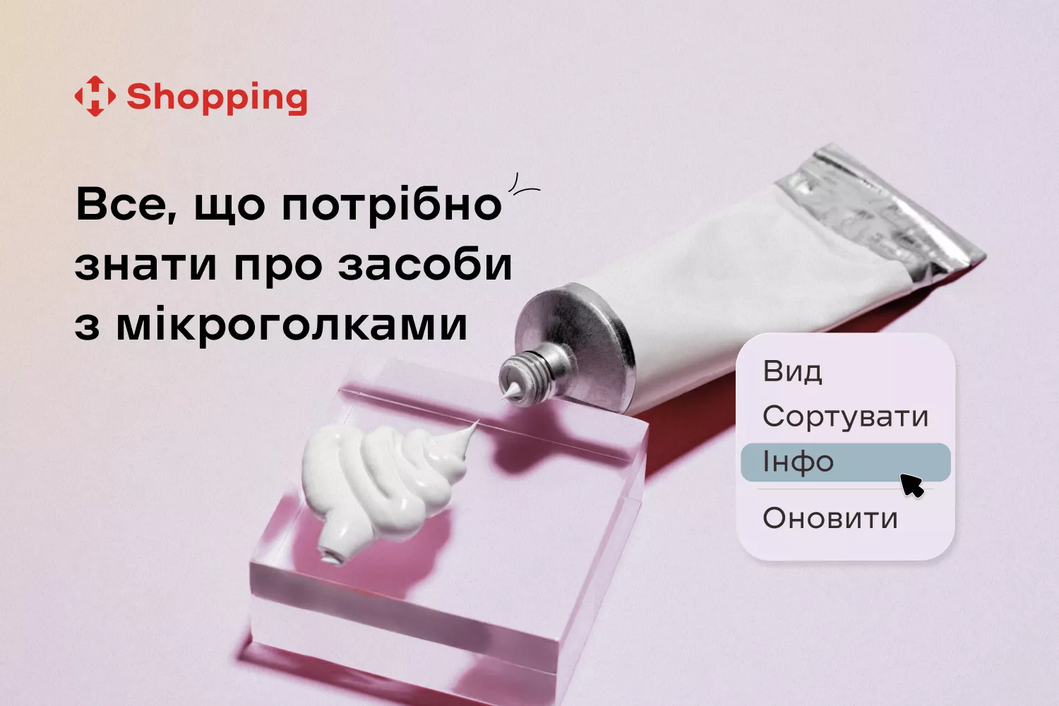 Все, що потрібно знати про засоби з мікроголками Все, що потрібно знати про засоби з мікроголками - фото 1
