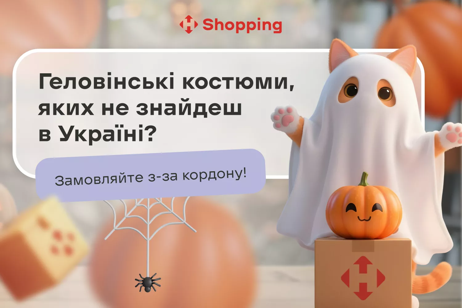 Хеллоуинские костюмы, которых не найдешь в Украине? Заказывайте из-за границы 🎃 Хеллоуинские костюмы, которых не найдешь в Украине? Заказывайте из-за границы 🎃 - фото 1