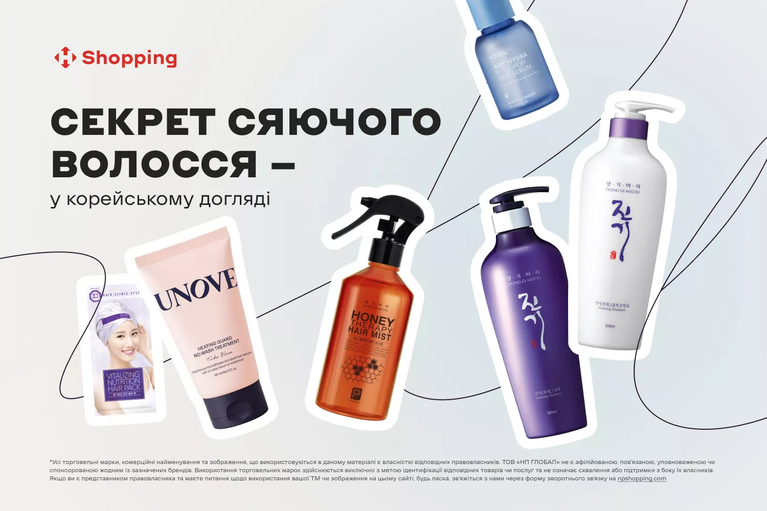 ТОП корейских средств по уходу за волосами ТОП корейских средств по уходу за волосами - фото 1