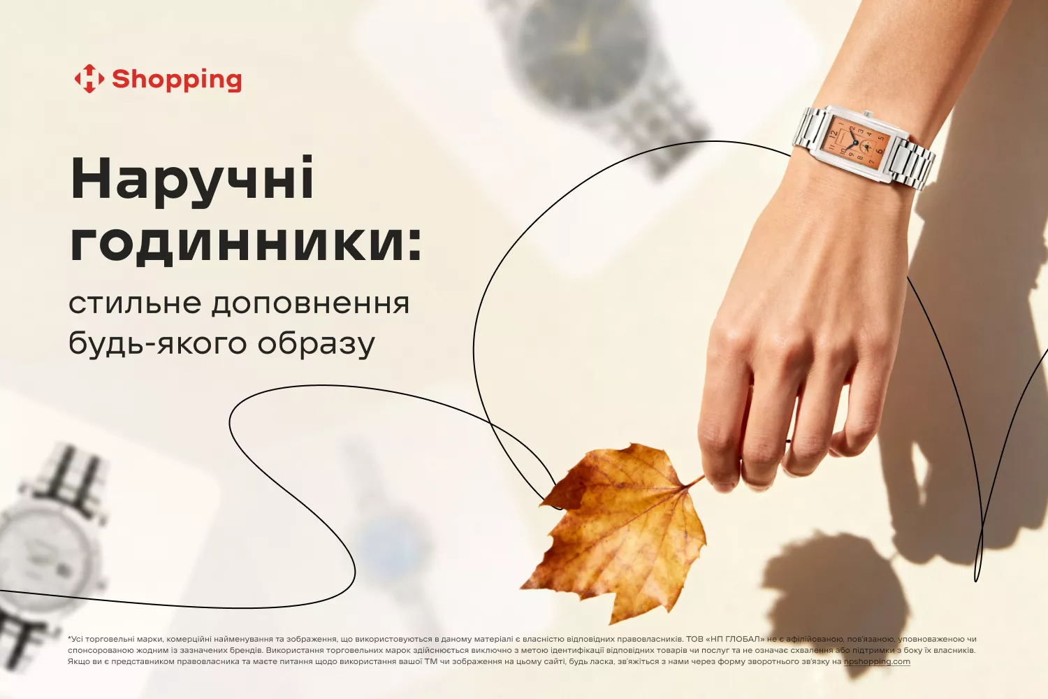 Наручний годинник — завжди актуальна класика