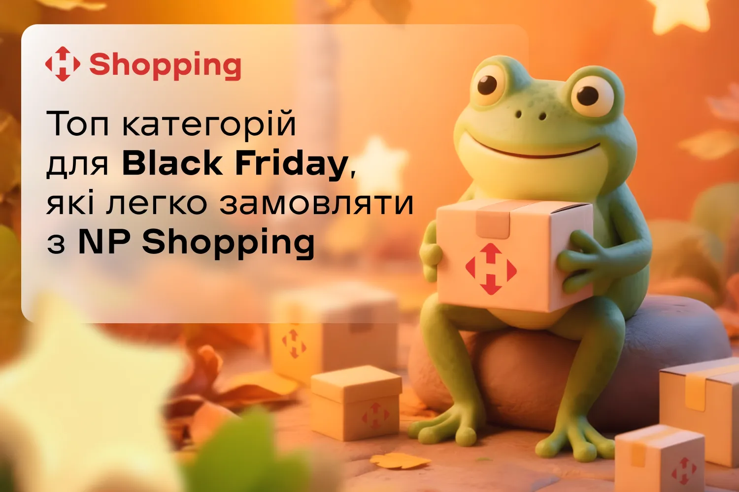 Топ категорій для Black Friday, які легко замовляти з NP Shopping