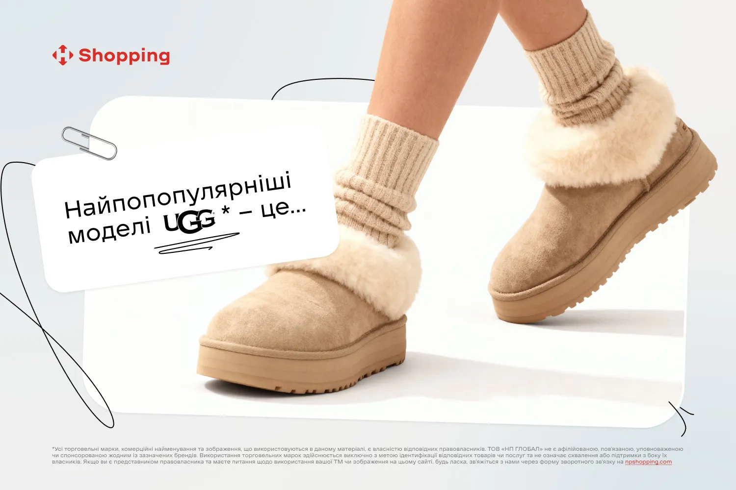 Самые популярные модели UGG: что выбирают этой зимой