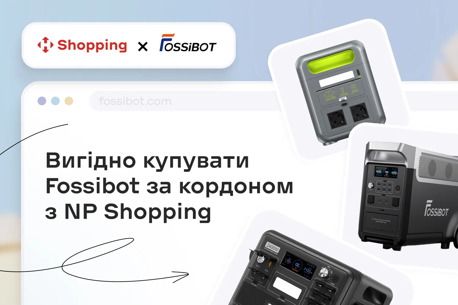 Зарядна станція FOSSiBOT: як купити в Польщі з доставкою в Україну - фото 1