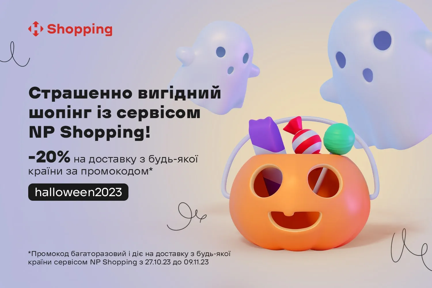Найкращі костюми та прикраси на Хеллоуїн, які можна замовити в Америці