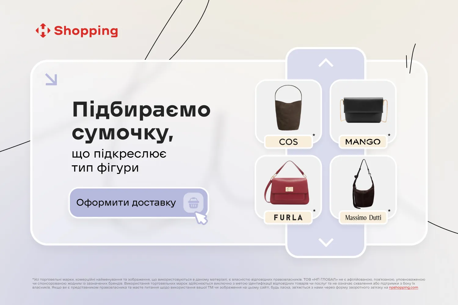 Подбираем сумочку, что подчеркнет тип фигуры