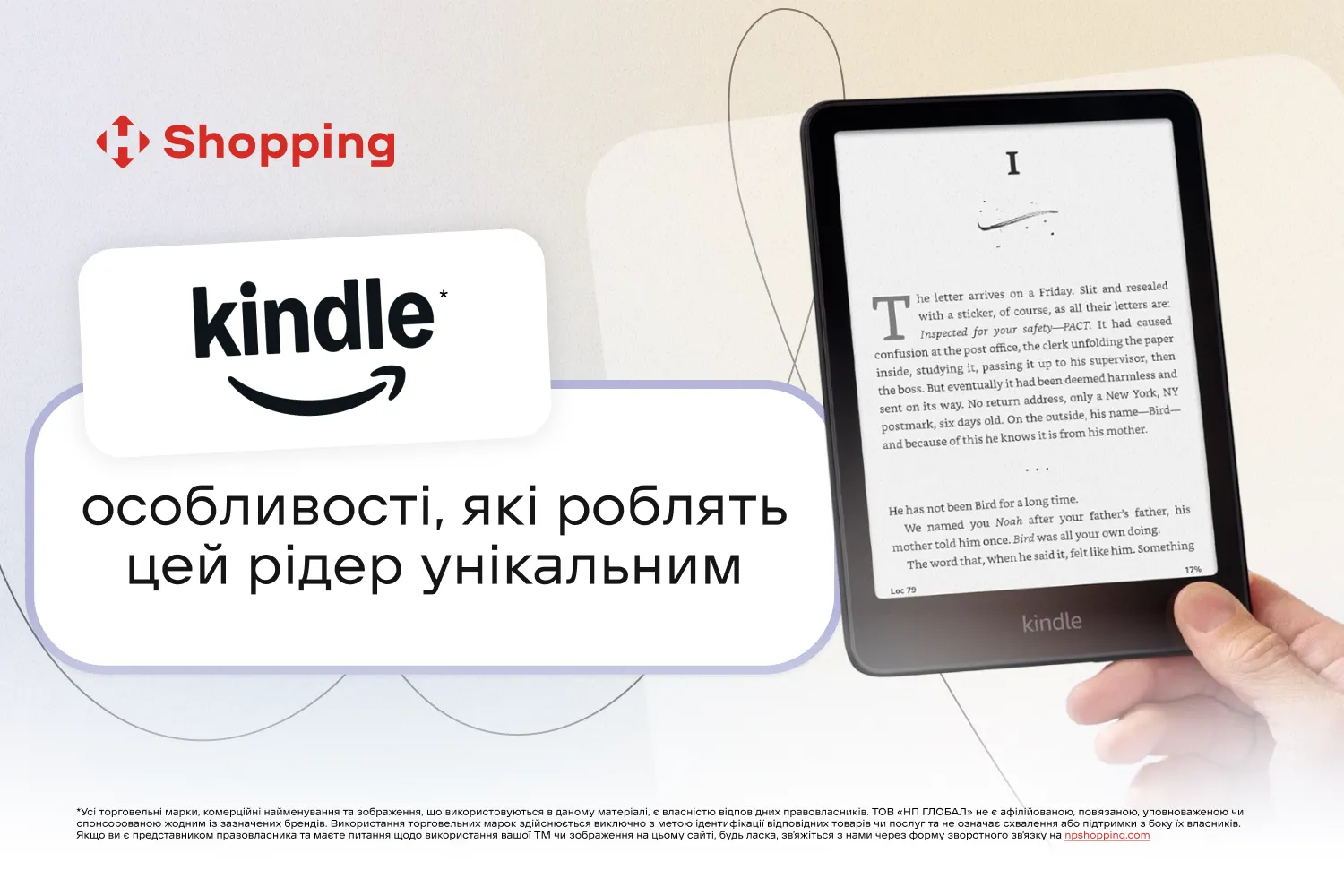 Kindle: особенности, которые делают этот ридер уникальным