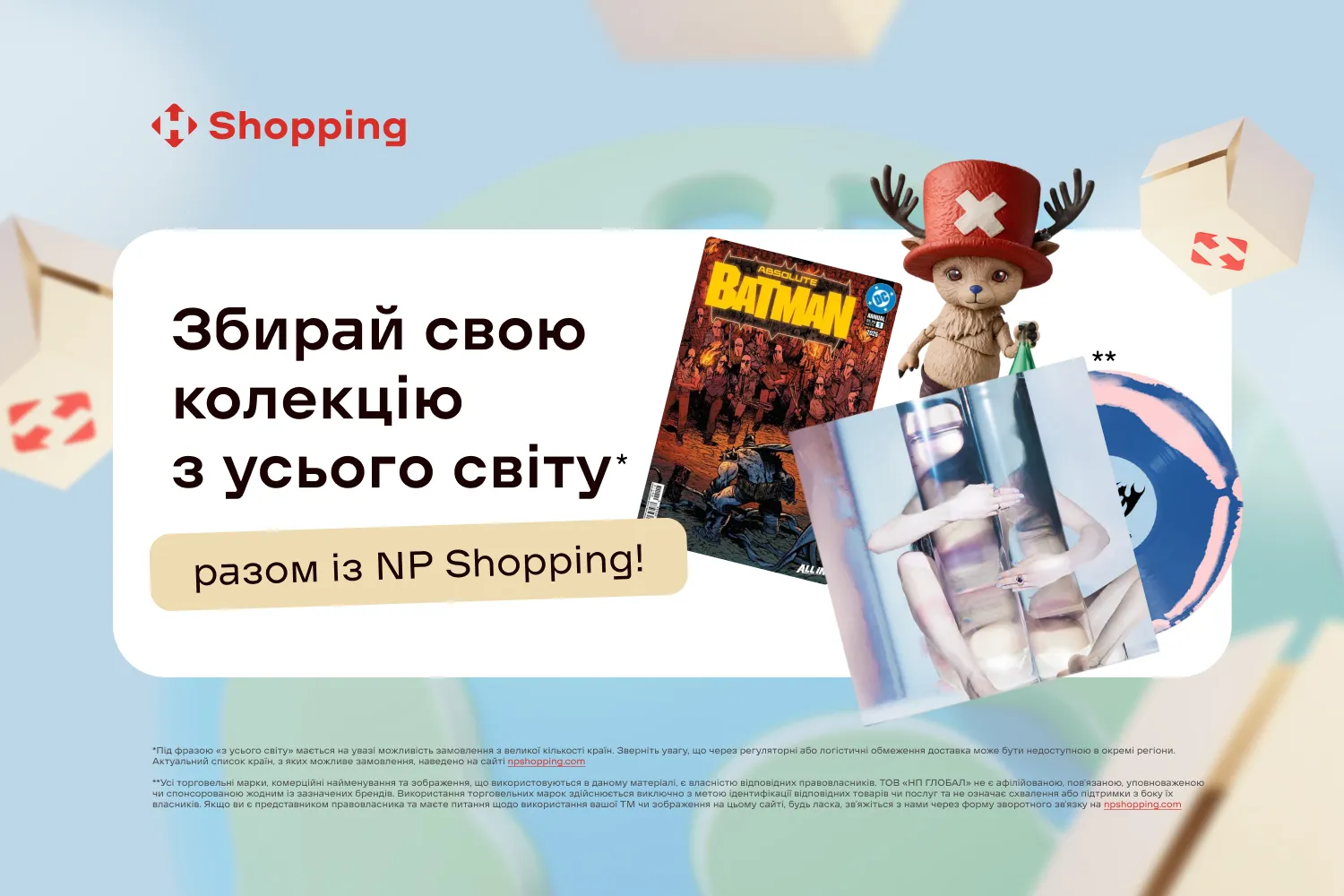 Слушай, читай, коллекционируй и фанатей вместе с NP Shopping!