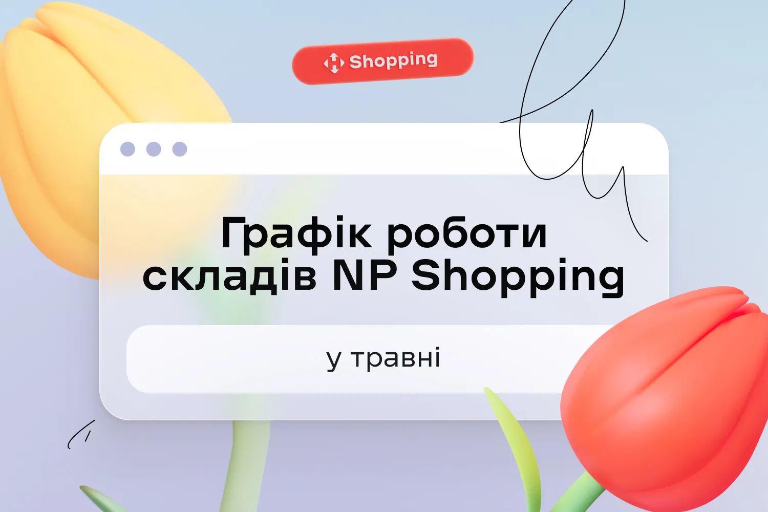 Важное о графике работы складов на майские праздники