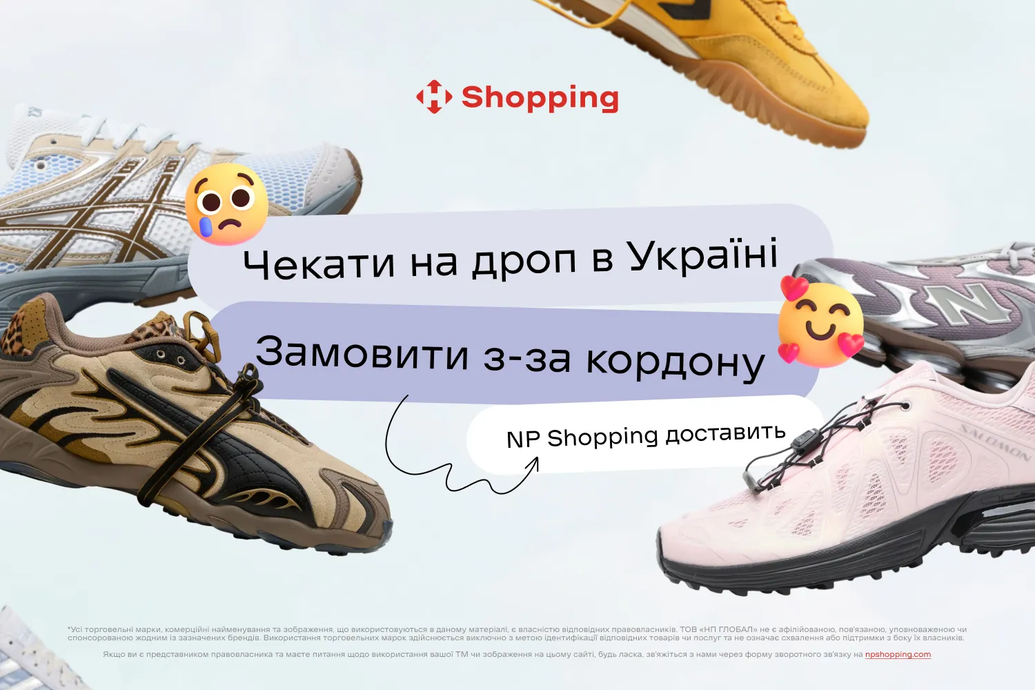 Кроссовки из-за границы: как заказать выгодно* и без рисков