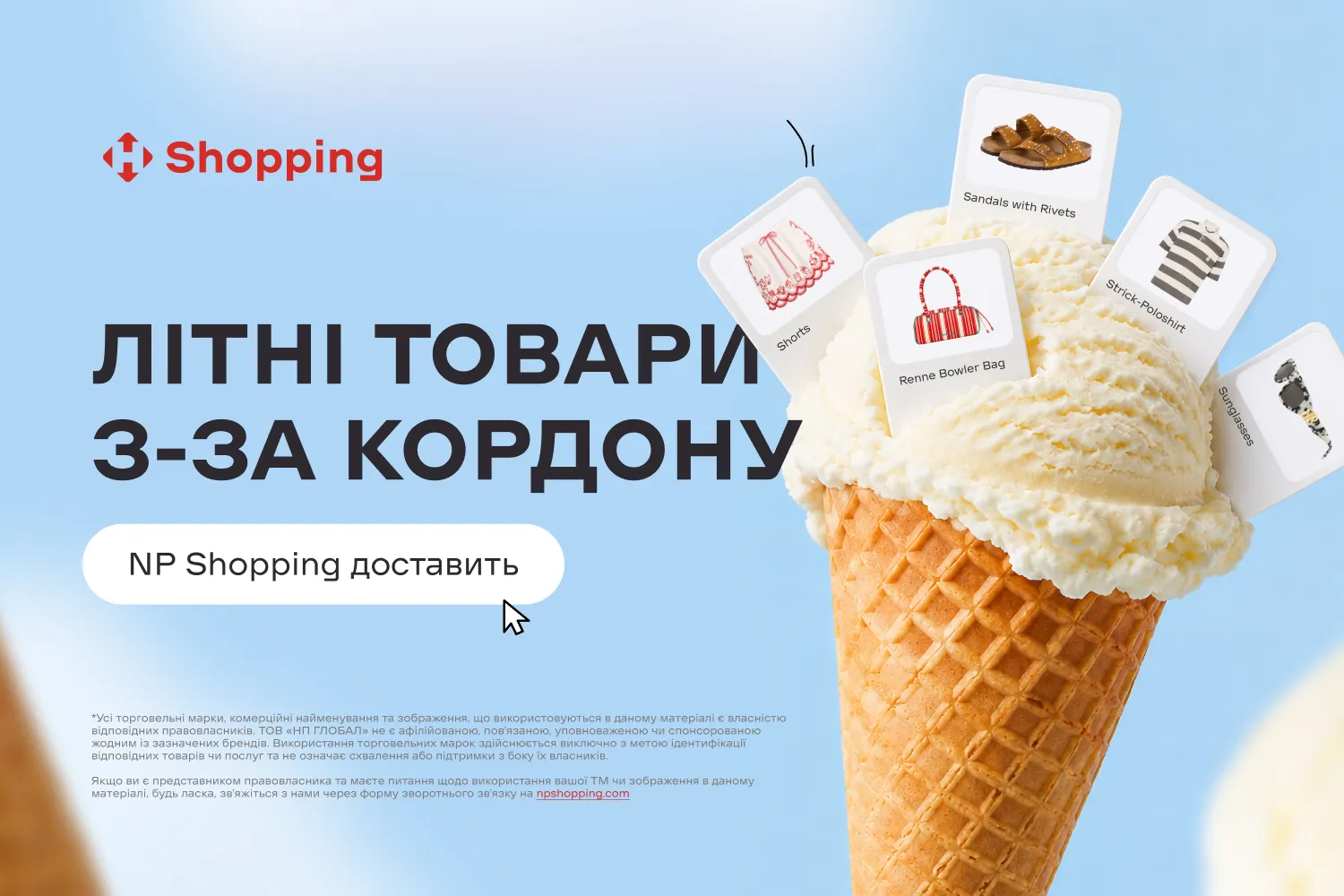 Летние товары из-за рубежа: что заказать для отдыха летом