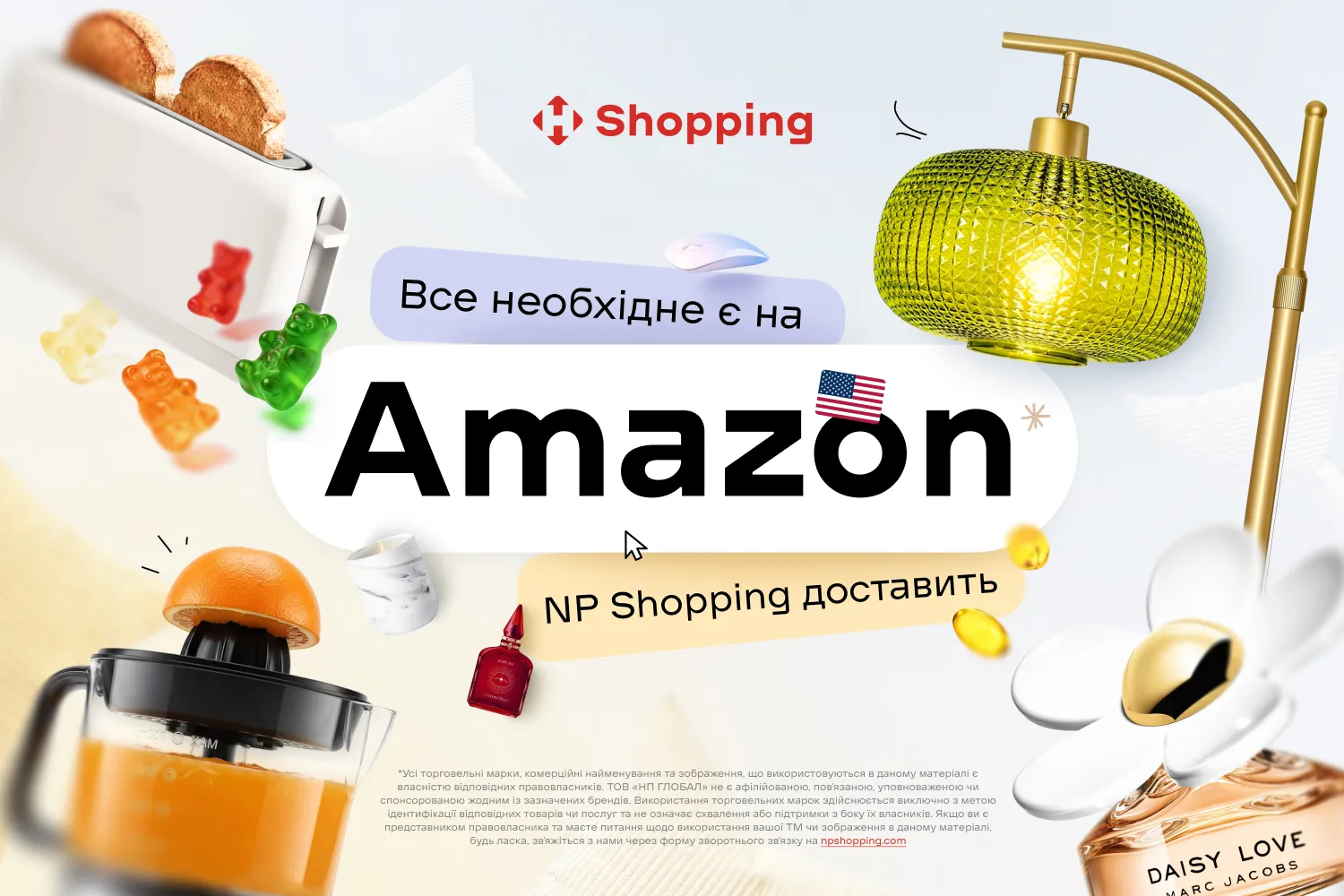 Товары с Amazon*: что выгодно** заказывать из США в Украину