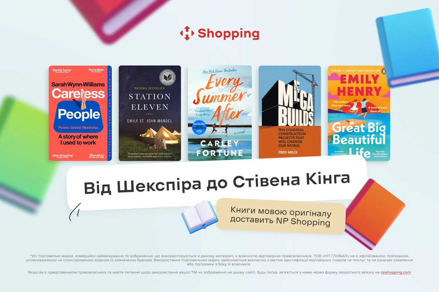 Книги из-за границы: где искать издания на языке оригинала и как заказать их в Украину