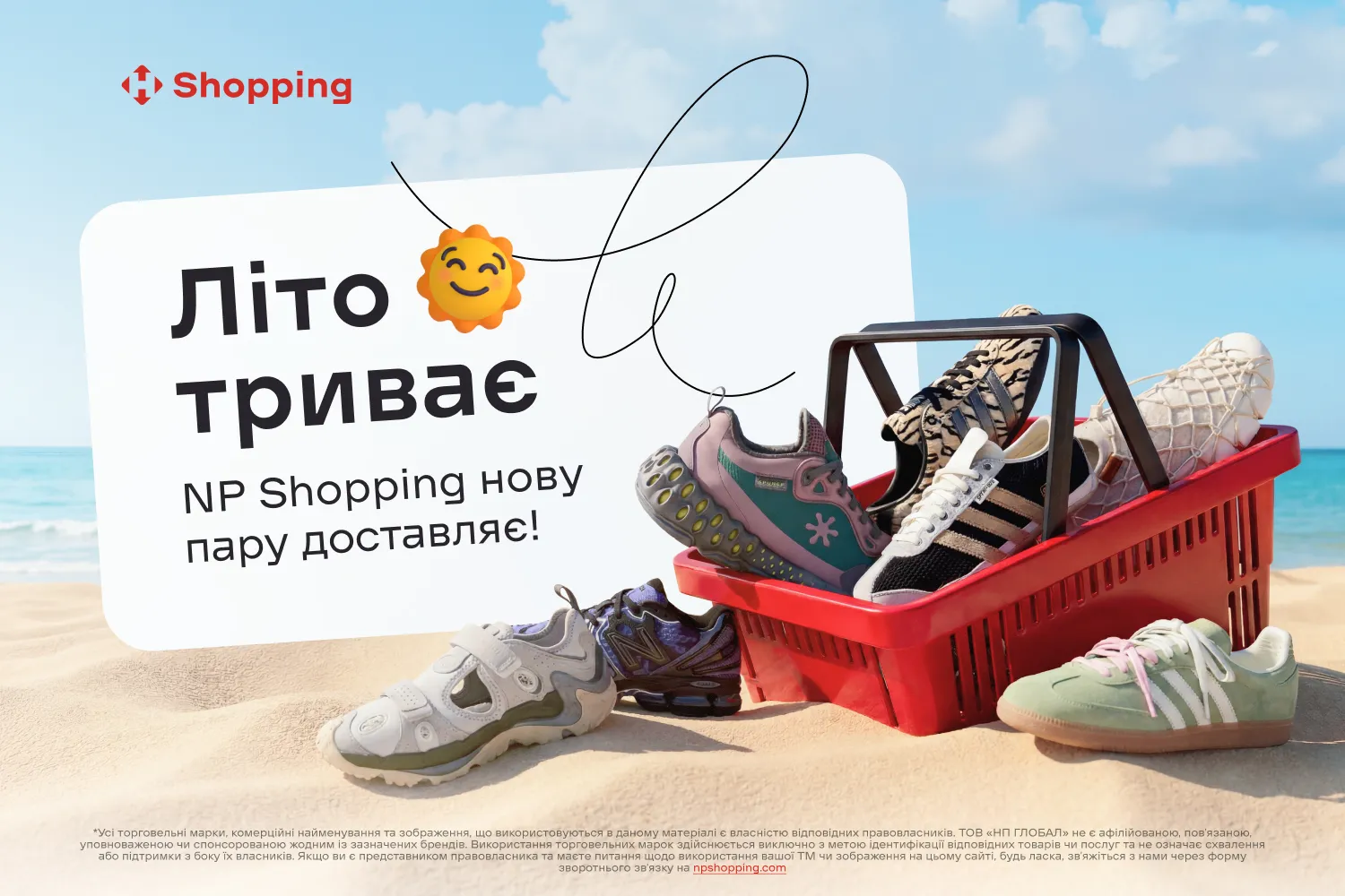 Брендове взуття з-за кордону: замовляйте нову пару для літа