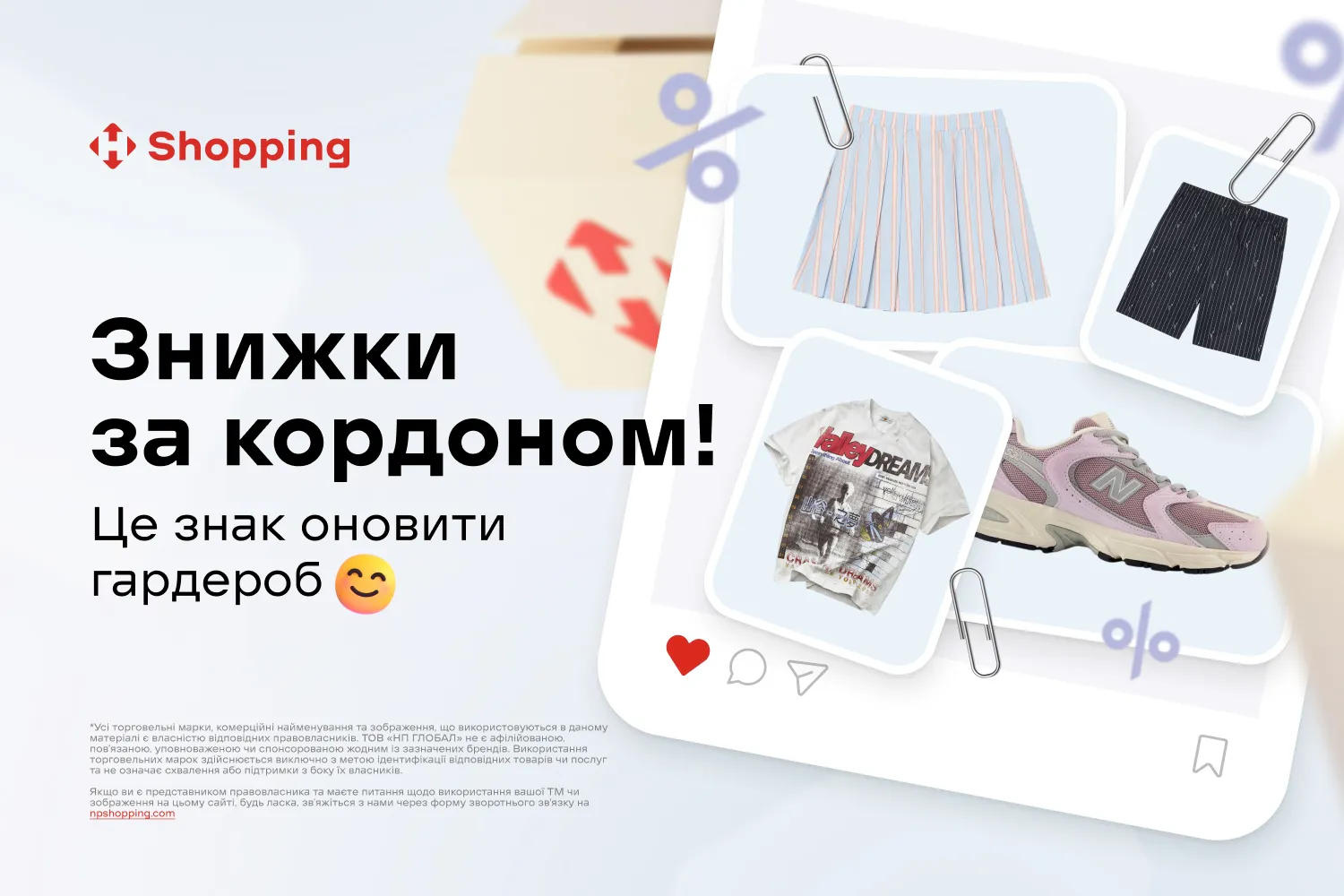 Заказ одежды из-за границы во время распродаж: как покупать выгоднее*