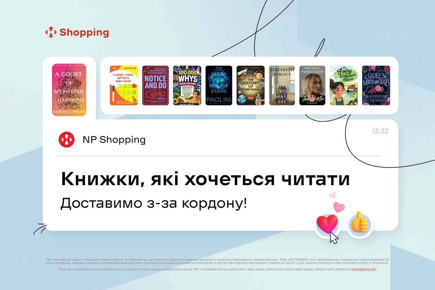 Книги с доставкой в ​​Украину: как заказывать из-за границы