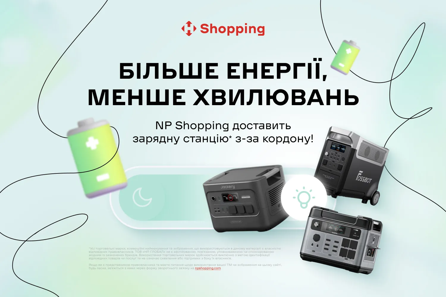Зарядные станции из-за границы: как заказать и доставить в Украину