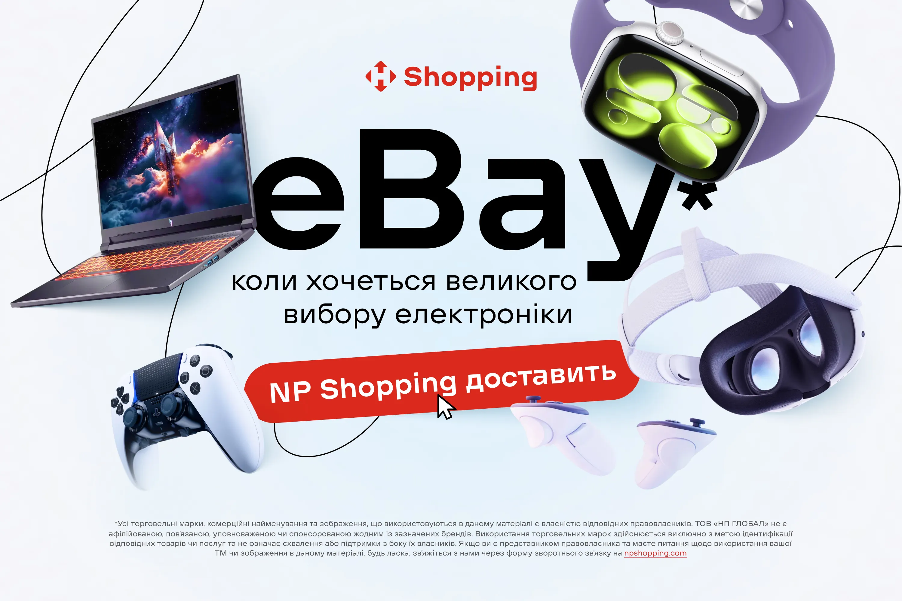 Товары с eBay*: как заказать электронику из США в Украину