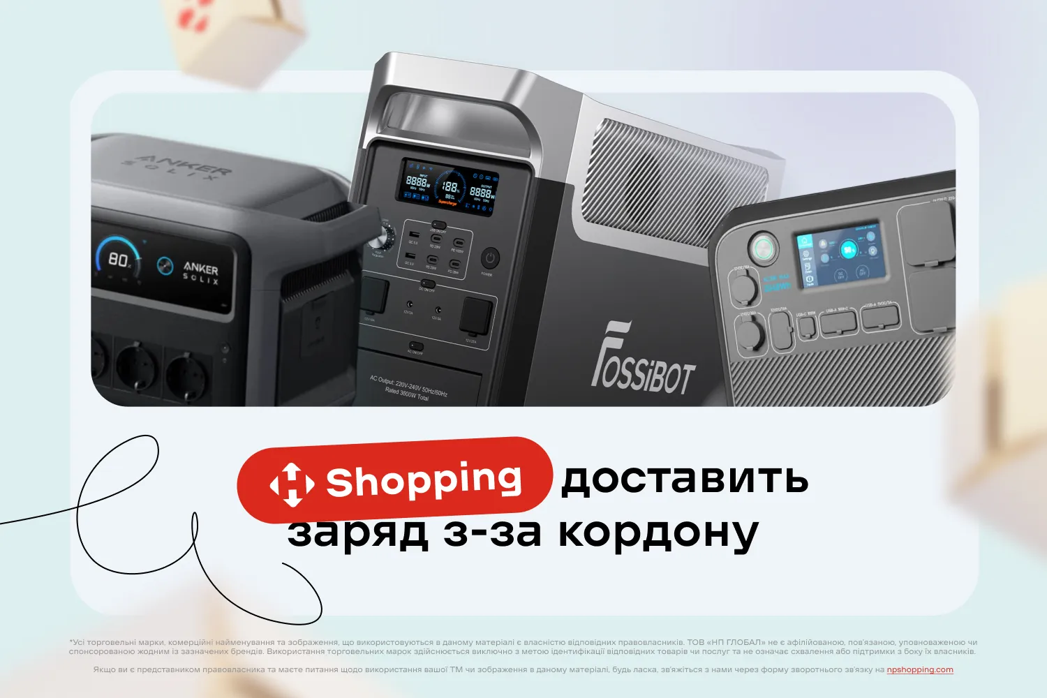 Зарядные станции из-за границы: как купить и доставить в Украину
