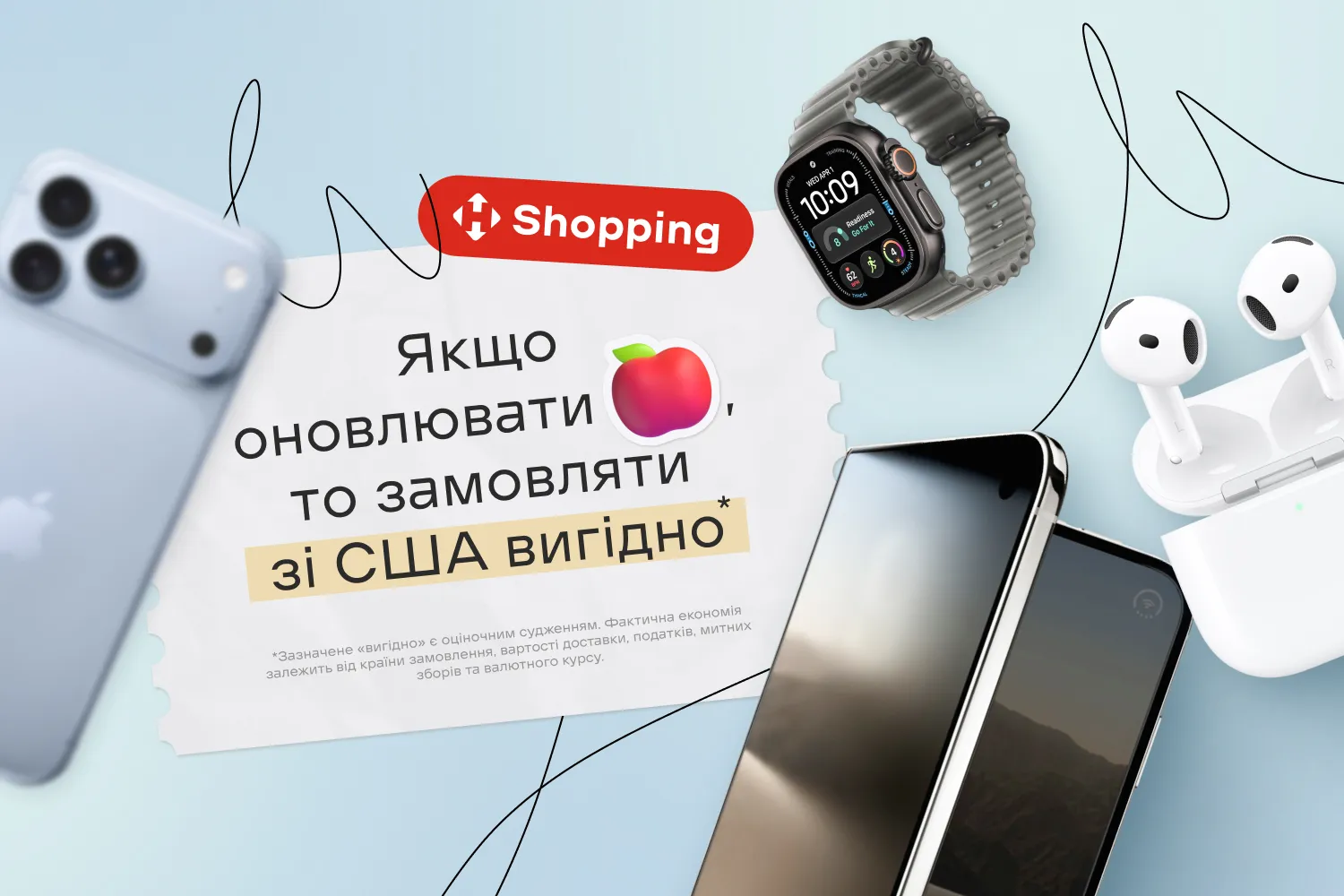 Техника Apple* из США: как выгодно** обновить свои гаджеты