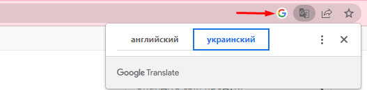 Как перевести контент сайта на удобный язык? Как перевести контент сайта на удобный язык? - фото 1